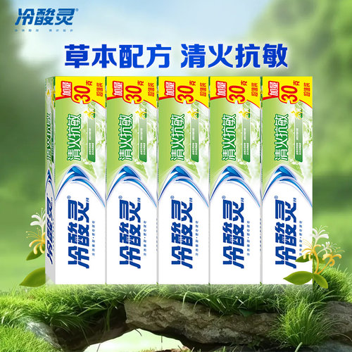 冷酸灵清火抗敏清新口气牙膏