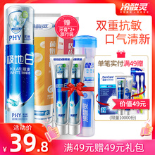 冷酸灵抗敏感牙膏家庭实惠装 极地白菌衡护敏固齿护敏清薄荷组合装