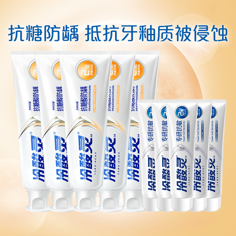 【吴磊代言】冷酸灵专研抗敏防龋牙膏含氟防蛀成人牙膏清洁口腔