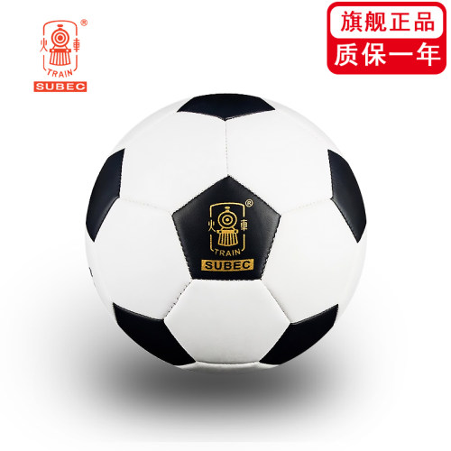 火车头经典5号黑白足球正品