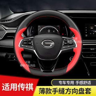ga6真皮手缝改装 适用广汽传祺gs4plus方向盘套gs3 ga4 m6pro gs5