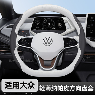 适用大众id3方向盘套2024款id4Xid6X id4crozz把套id7vizzion超薄