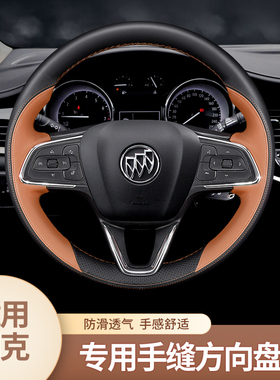 适用别克23款君威昂科威s/plus威朗昂科拉gx方向盘套真皮手缝改装