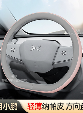 适用小鹏MONA M03方向盘套2024款25mona03超薄汽车把套四季通用女