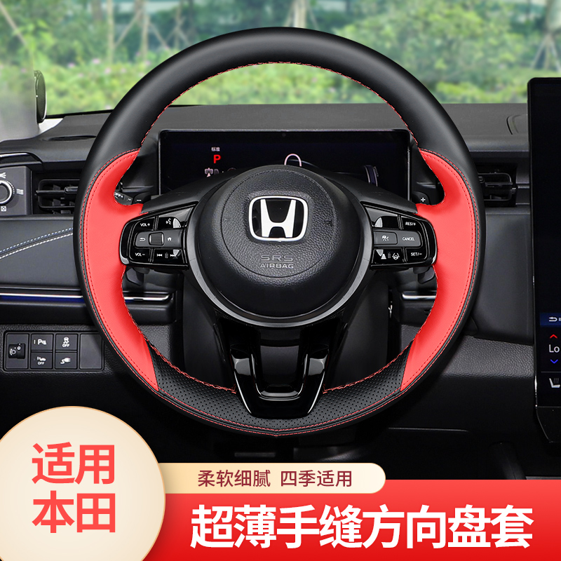 XRV缤智ens1/enp1极湃1方向盘套