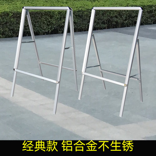 立式铝合金海报支架折叠指示牌