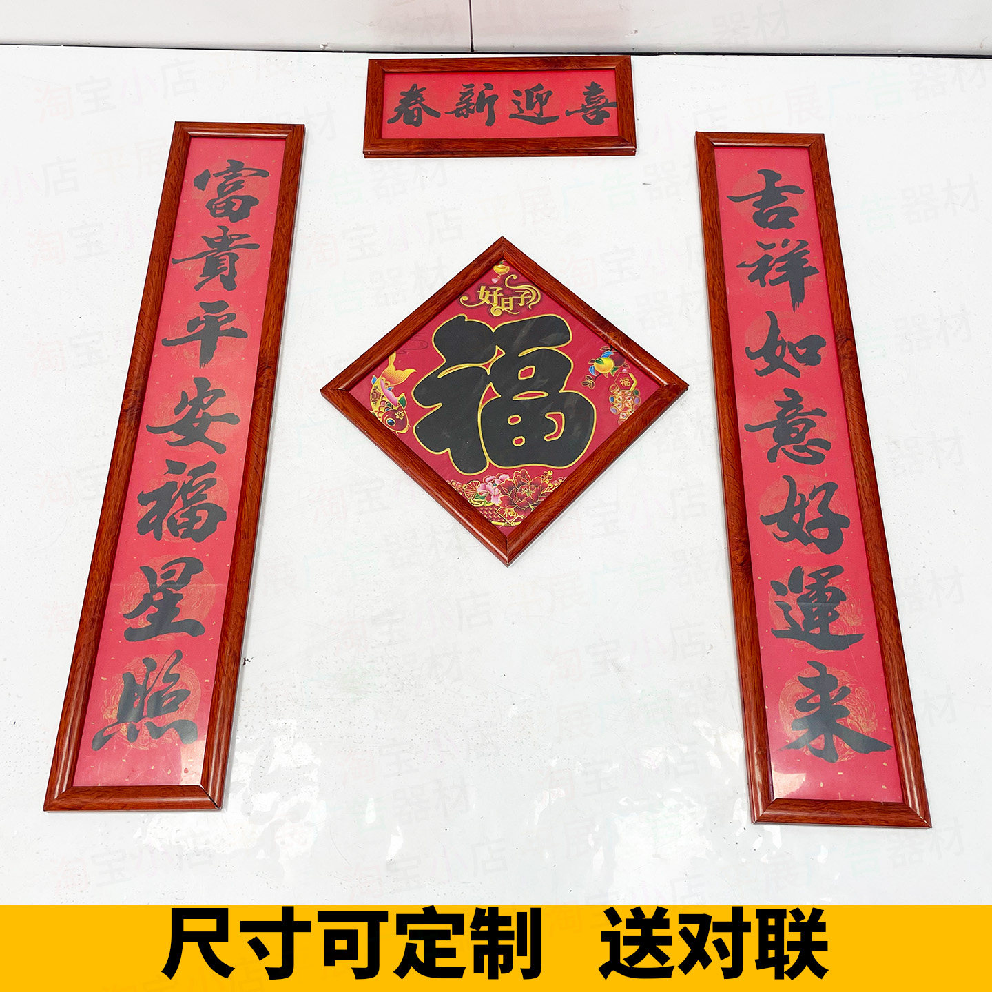 铝合金中式对联上墙边框套装图片