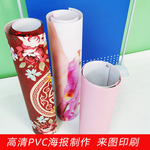 PVC喷绘喷画海报彩页写真广告纸