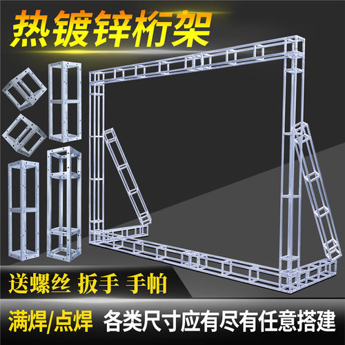 户外广告背景架舞台桁架灯布喷绘