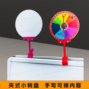 抽奖小转盘桌面手写可擦写数字轮盘活动商场地推促销开业道具夹子