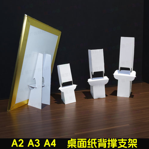 A3A4桌面纸背撑支架送双面胶