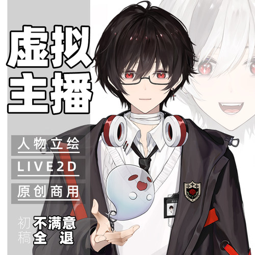 虚拟主播live2d立绘拆分设计个人势原创定制二次元vtuber约稿直播