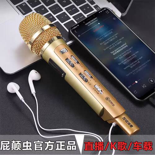 hifier/屁颠虫 MC900全民k歌手机蓝牙无线麦克风车载FM有线声卡