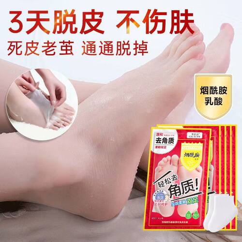 GICXESN季存熙足膜去死皮老茧脚后跟干裂嫩白保湿去角质脚套正品