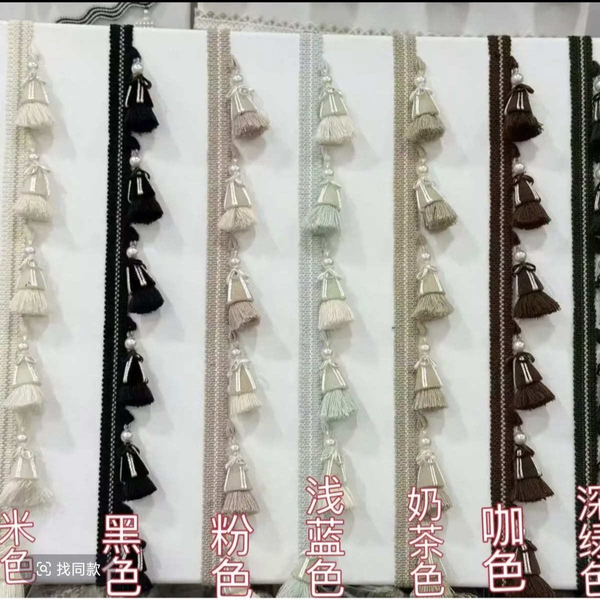 奥薇窗帘配件新款窗帘花边辅料法式流苏穗子立边手工装饰配件吊球