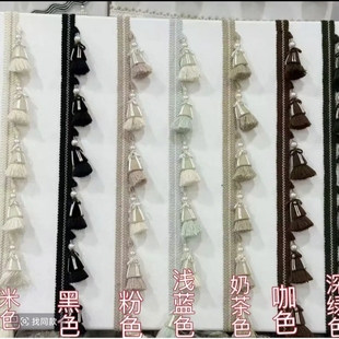 奥薇窗帘配件新款窗帘花边辅料法式流苏穗子立边手工装饰配件吊球