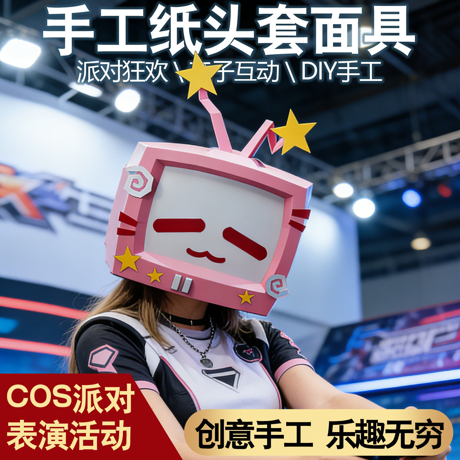 电视机监视人显视器电视机面具奇异头纸头套全脸包裹成人儿童男孩