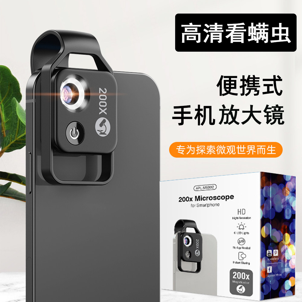 手机放大镜高清镜头珠宝鉴定专用拍摄100倍显微镜夹在手机上的200