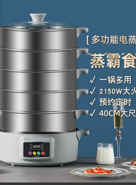 40CM电蒸锅36CM电火锅煎炒蒸煮饭多功能家用商用多层不锈钢大容量