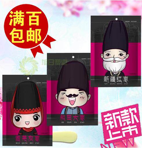 新疆红枣和田大枣若羌灰枣包装袋新疆特产大枣包装袋250g500g包邮