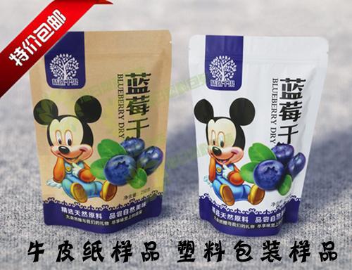 野生蓝莓果干250克 500g自封自立袋牛皮纸袋子食品包装礼品袋包邮