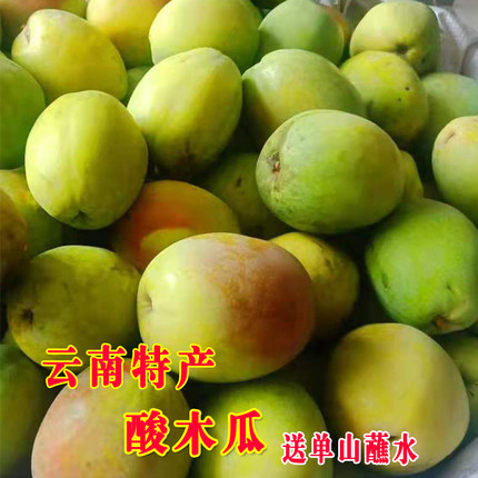 云南酸木瓜包邮临沧特产木瓜水果酸木瓜泡酒炖鸡做菜