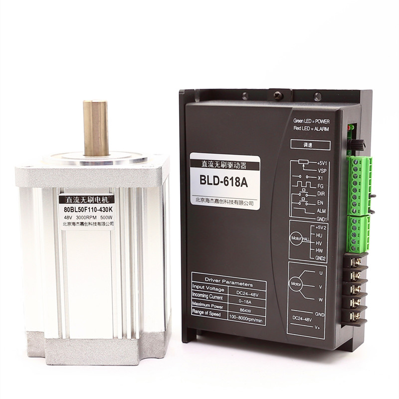 80直流无刷电机套装48V3000/4500