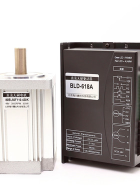 80BL直流无刷电机套装250/400/500W/48V/3000/4500转驱动器BLD618