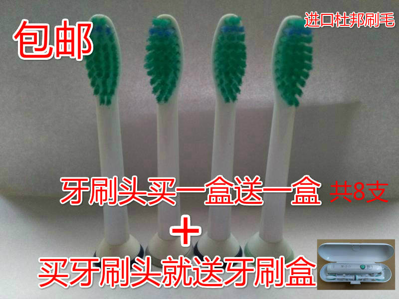 飞利浦电动hx6013牙刷头正品保证