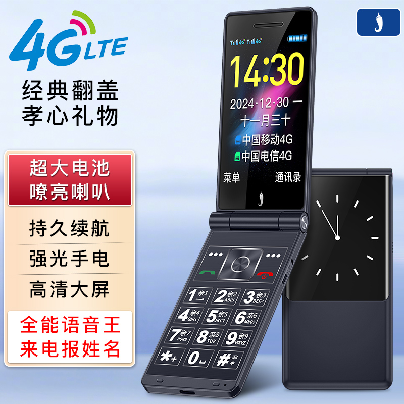 【特价促销】小辣椒l16翻盖双屏老年机正品超长待机语音播报一键拨号