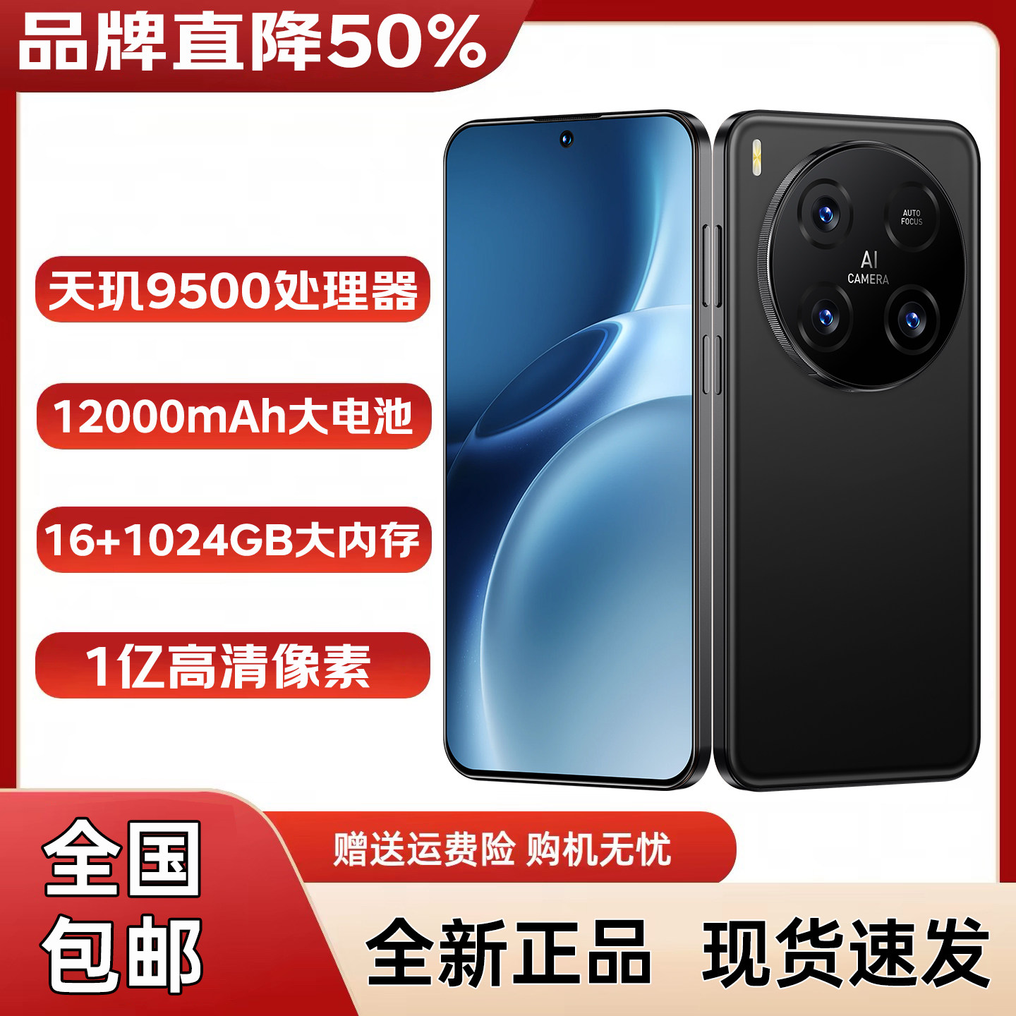 【品牌直降50%】viipoo官方正品大内存1亿像素高清大屏12000毫安大电池超长待机游戏大喇叭AI全网通智能手机