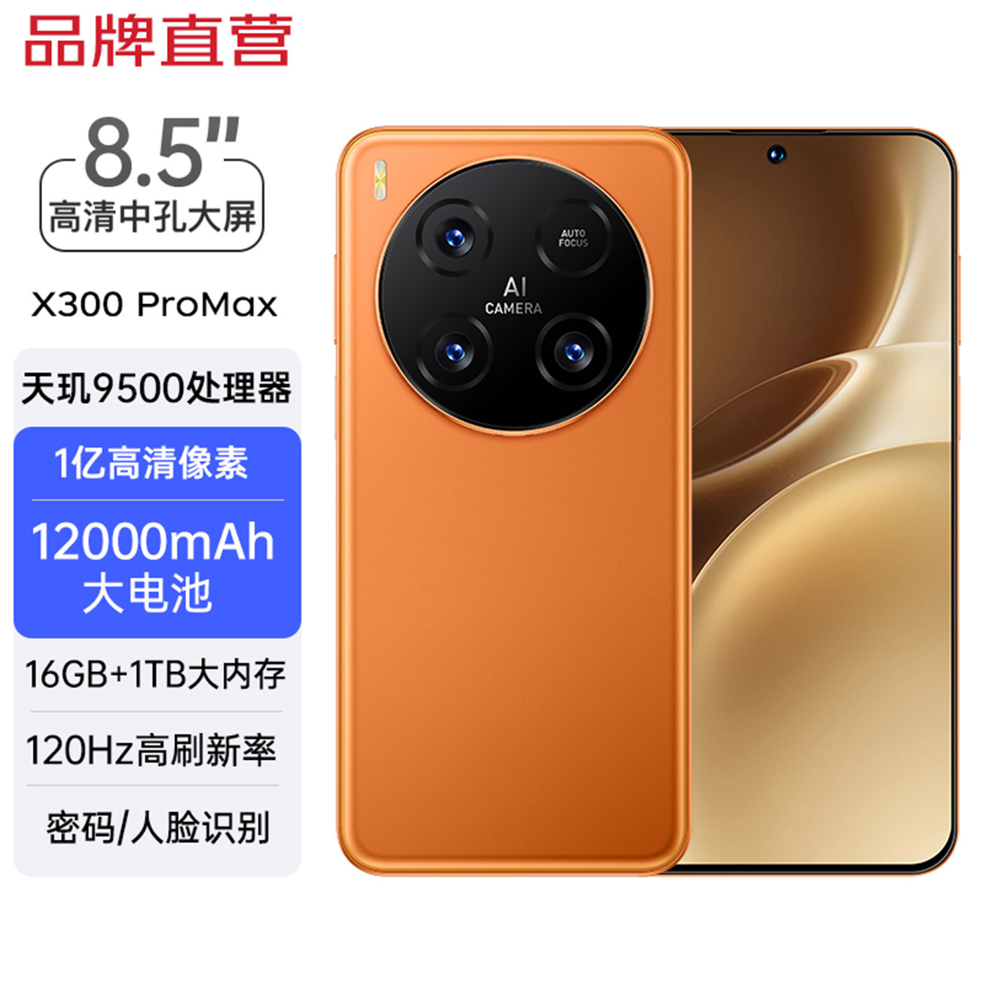 【官方正品】viipoo全新大内存1亿像素超薄高清大屏12000毫安大电池超长待机游戏大喇叭AI千元全网通智能手机