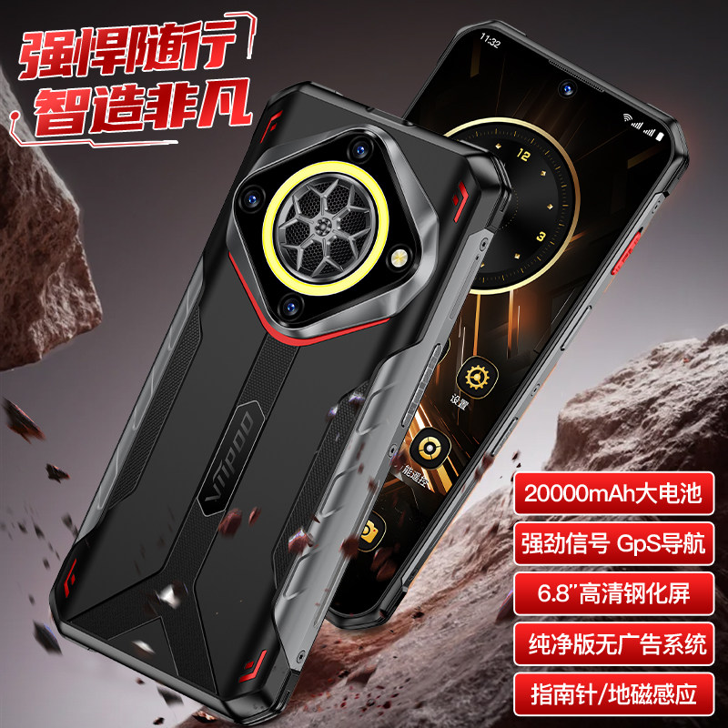 【官方正品】纯净版无广告三防防摔20000毫安大电池超长待机大声音户外骑手外卖工地指南针5G全网通智能手机