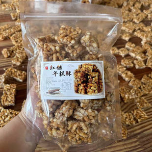 红糖年糕酥义乌麻糖土特产年糕酥脆沙琪玛散装红薯糖传统糕点零食
