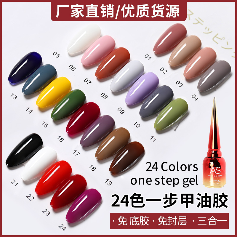 AS新品一步胶指甲油胶三合一持久光疗2020年新款车厘子网红色套装