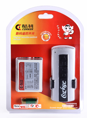 【酷科K-MT212】2路 无线遥控开关 灯具 遥控开关 220V