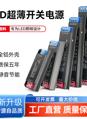 led超薄灯箱电源220交流转12V24V直流400W灯带变压器线性专用电源