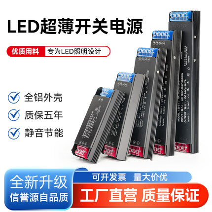 led超薄灯箱电源220交流转12V24V直流400W灯带变压器线性专用电源