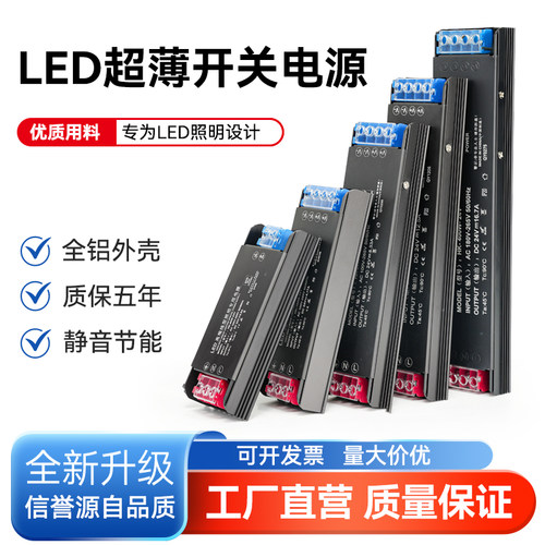 LED低压灯带专用电源12V24V400W