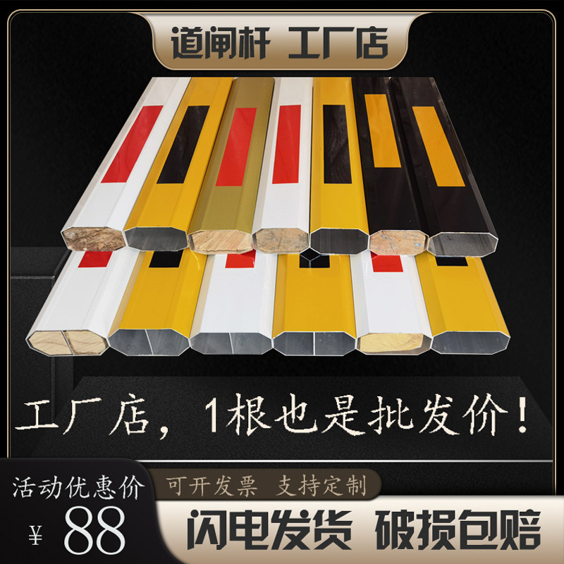 道闸栏杆八角挡车起落铝合金杆道闸杆直杆大门伸缩带胶条抬杆栅栏
