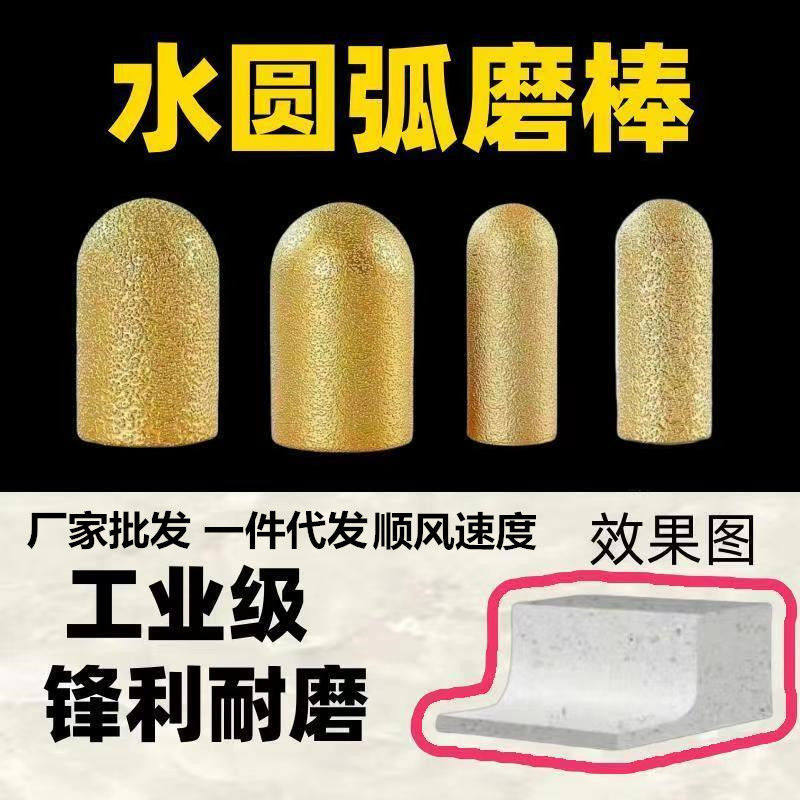 后挡水圆弧打磨头 石材瓷砖铸铁玻璃圆柱弧形圆形打磨 金刚石磨头