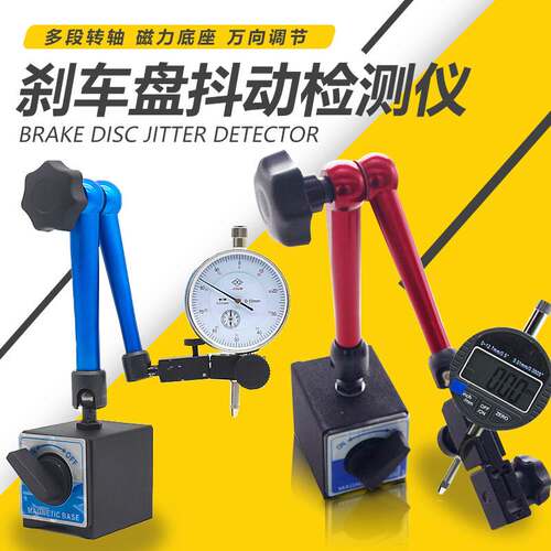 刹车盘静态抖动检测仪汽车刹车盘变形测试光碟磨盘机平整度检测仪
