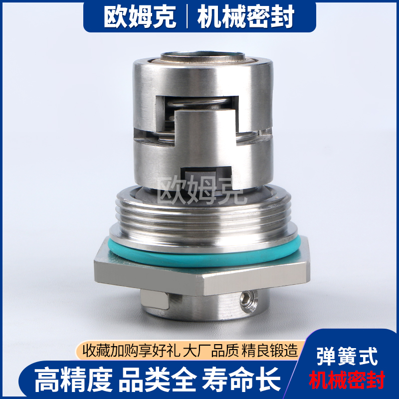 南方水泵机械密封CDL/CDLF/CDM/CDMF多级离心泵机械密封集装式