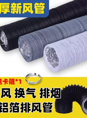 110新风软管75排风管道200pvc铝箔复合通风管160新风系统排气