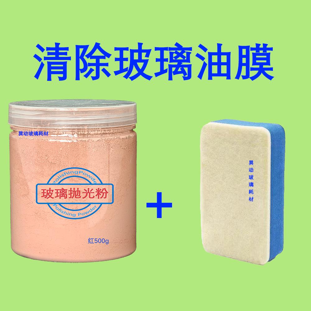 氧化铈汽车玻璃抛光粉去油膜剂打磨镜面划痕去除玻璃油膜稀土粉膏图片