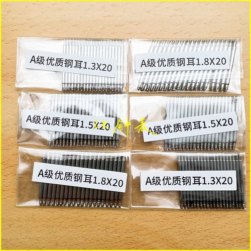 优质A级生耳 不锈钢生耳 表带连接轴 弹簧针表针插销1.3 1.5 1.8m