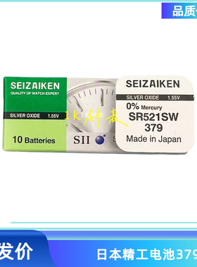 精工 SEIZAIKEN SR521SW手表电子379A/379S/LR521/AG0 纽扣电池