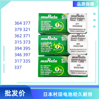 村田原装盒装单粒氧化