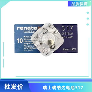 单瑞士renata瑞纳达SR516SW/317石英手表氧化银进口纽扣电池1.55V