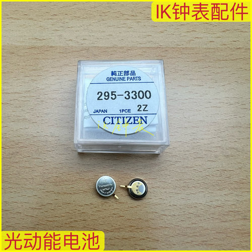 手表配件全新光动能专用